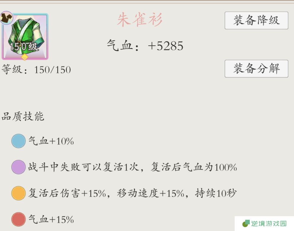 《伏魔诀》装备获取途径