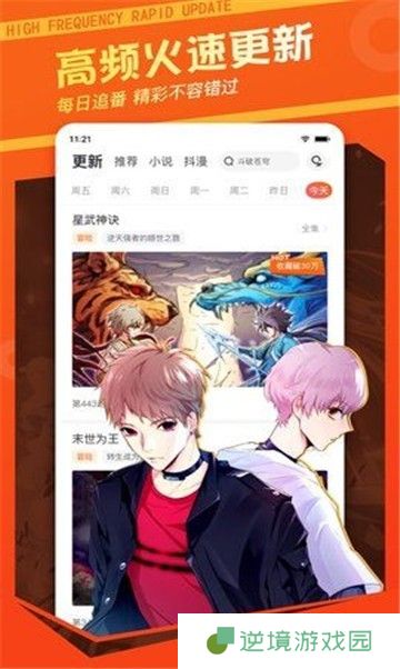 喵呜漫画APP安卓版下载-喵呜漫画第一序列漫画在线漫画阅读下载v1.0.3