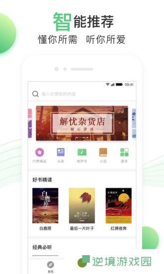 百度爱听app下载最新版_百度爱听安卓版下载v1.4.3