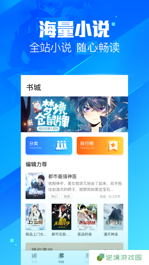 疯读小说和谐版app下载安装_疯读小说天天免费看和谐版下载