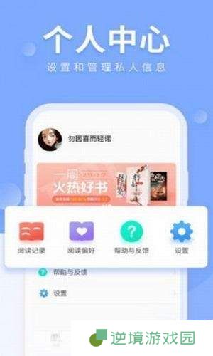 八哥小说网APP下载-八哥小说网(免费小说阅读)安卓版下载