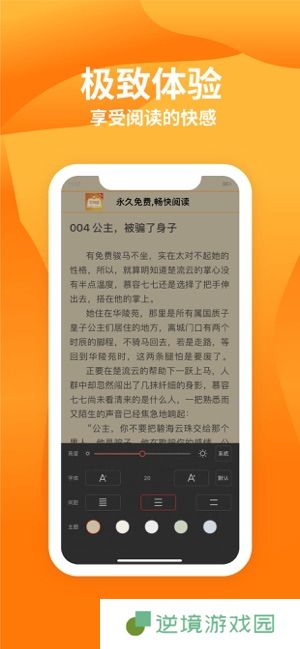 星阅读app下载安装_星阅读手机版下载v1.7.2