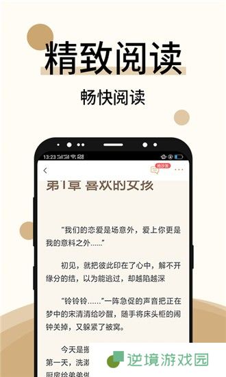 墨香小说app下载安装-墨香小说安卓版下载v1.0.1