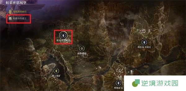 第一狂战士卡赞帕维尔遗言任务全攻略：城堡探索路线+资源收集宝典