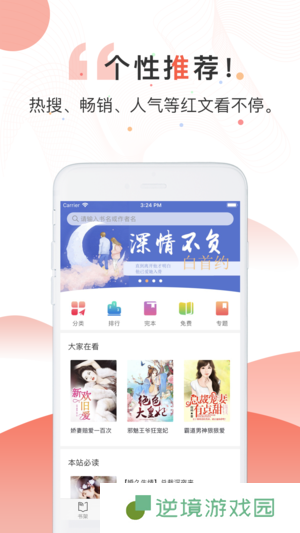 火热小说和谐版app下载安装_火热小说和谐版安卓下载