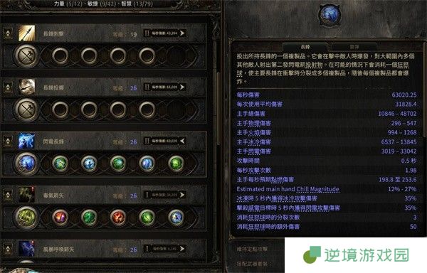 流放之路2亚马逊电矛流炸屏攻略 爆发力天花板BD解析