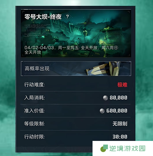 《三角洲行动》s4黑夜大坝进入条件一览