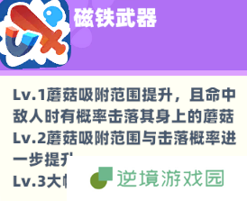 《野蛮人大作战2》战士英雄天赋组合推荐