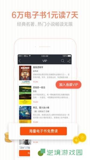 快眼看书app下载安装_快眼看书安卓版下载v2.0.4