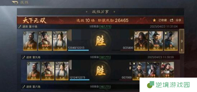 三国谋定天下s7王异阵容推荐-s7最强王异阵容搭配