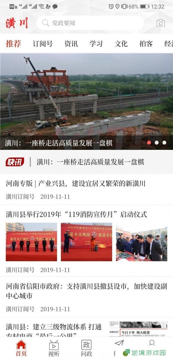 云上潢川app下载安装-云上潢川特色美食手机版下载v6.9.39