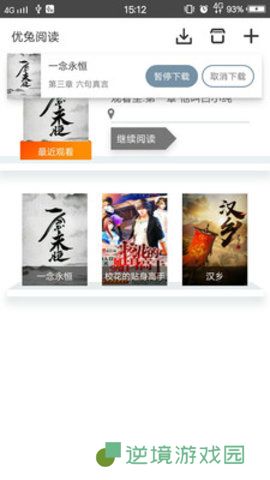 优兔阅读下载安装_优兔阅读手机版下载v1.0