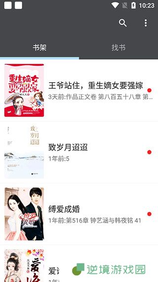 爱阅小说最新版app下载安装-爱阅小说(在线阅读)最新版下载v2.6.2