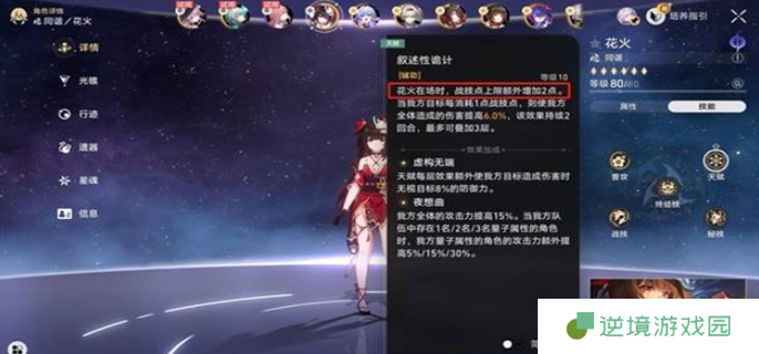 崩坏星穹铁道星芒启明活动怎么玩-星芒启明活动玩法介绍