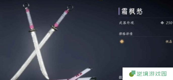 燕云十六声双刀怎么玩-双刀玩法介绍