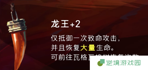 《波斯王子：失落的王冠》龙王护符获取攻略
