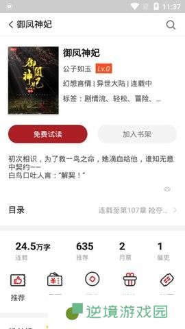 息壤阅读最新版app下载安装-息壤阅读(在线阅读)最新版下载v1.0.1