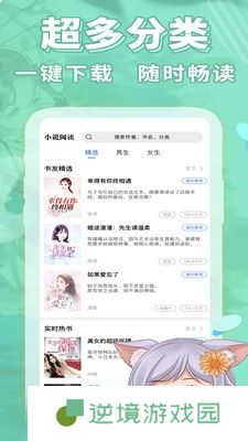 妖狐书社APP下载-妖狐书社(免费小说)安卓版下载v4.2.0