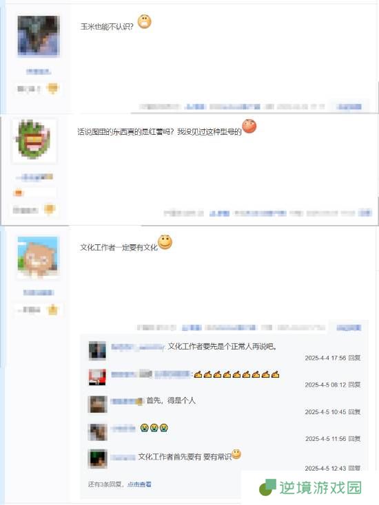 极乐软件园