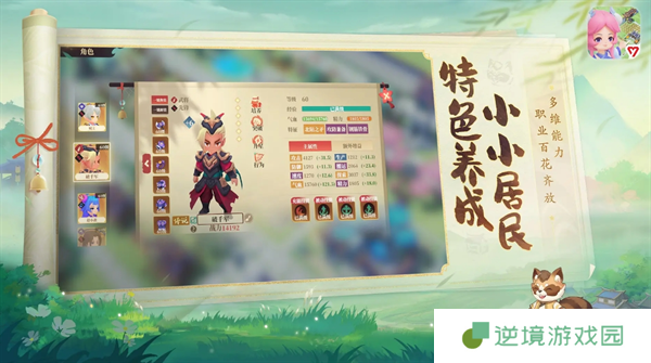《筑城与探险》镜花水月活动玩法攻略