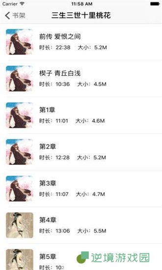静听网未删减完整版下载-静听网最佳女婿小说资源免费听书平台入口