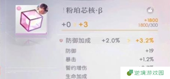 恋与深空芯核攻略-芯核怎么玩