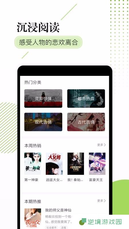 掌悦阅读器最新版app下载安装_掌悦阅读器在线看小说最新版下载v1.0.2