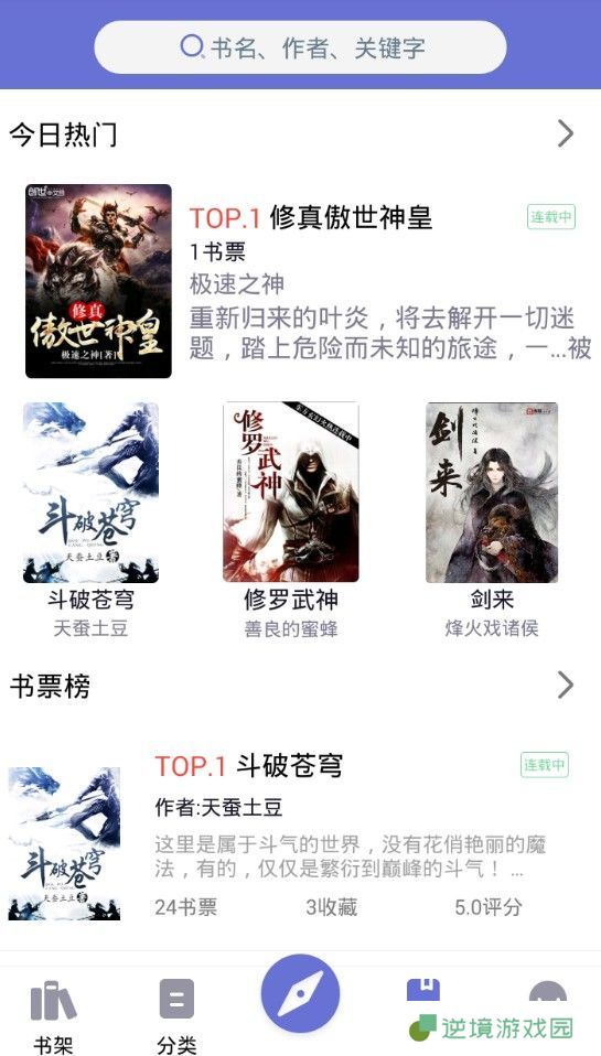 小白追书正版神器app下载安装-小白追书(在线阅读)正版神器安卓版下载v1.0.2