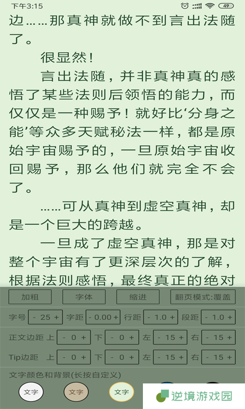 云猫小说和谐版app下载安装-云猫小说(在线免费观看)和谐版下载v2.0