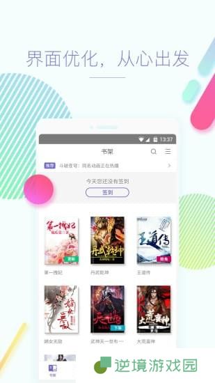 快看免费小说手机app下载_快看免费小说中文版下载v3.8.1.2025