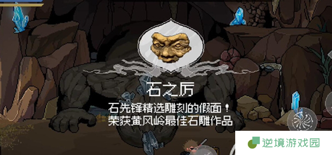 黑神话悟空像素版石之历在哪里-石之历位置分享