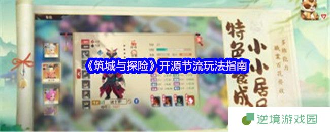 筑城与探险十大暴富攻略 从零开始的城主逆袭指南