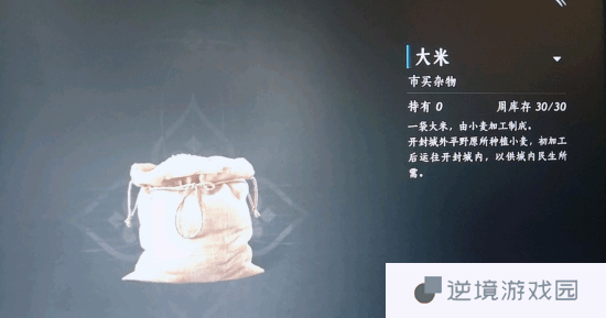 《燕云十六声》再出离谱文案BUG：指红薯为玉米?