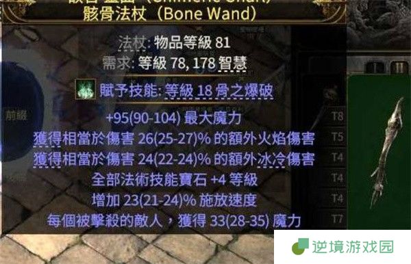 流放之路2巫妖混沌图腾流零氪金攻略 女巫懒人专属BD速成指南