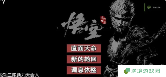 黑神话悟空像素版三口洪钟在哪-三口洪钟位置一览