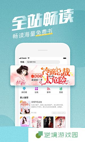 滚滚小说vip和谐版app下载安装-滚滚小说(在线免费看书)vip和谐版下载v2.1.2