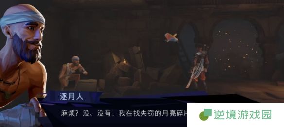 《波斯王子：失落的王冠》龙王护符获取攻略