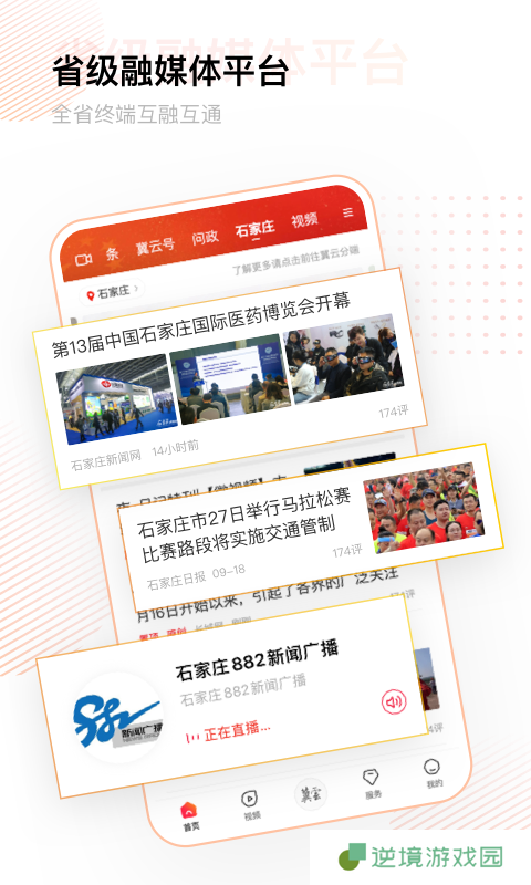冀云app下载最新版_冀云安卓版下载v1.0.7
