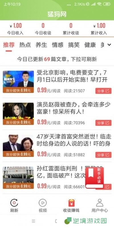 猛犸网app下载安装-猛犸网安卓版下载v1.0.3