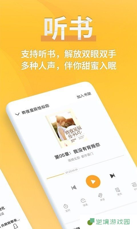 点阅小说app完整版下载_点阅小说全章节未删减版下载