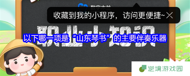 山东琴书灵魂乐器揭秘！扬琴为何成核心伴奏？