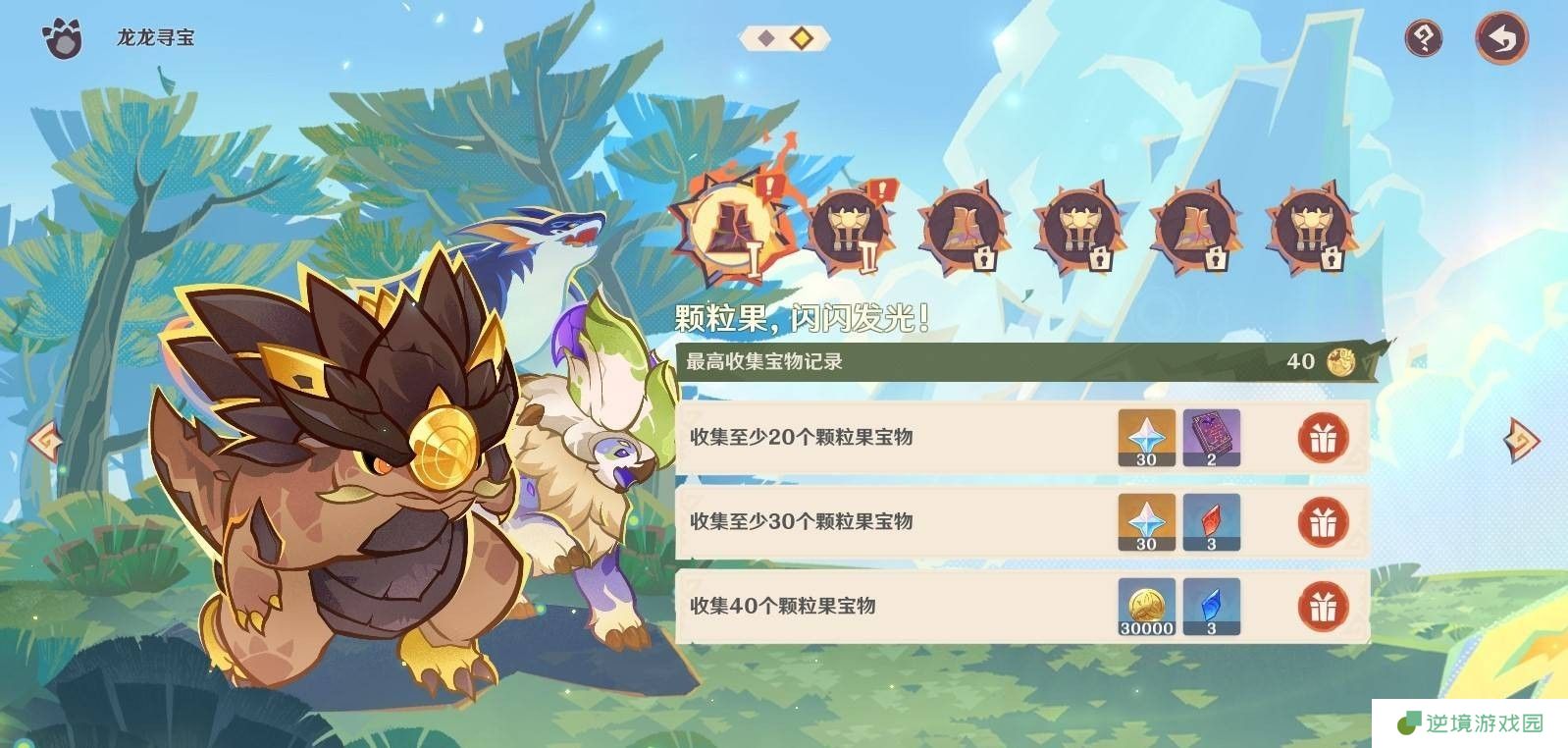 原神4.7荣花竞捷之争满奖励攻略 40颗颗粒果速刷路线