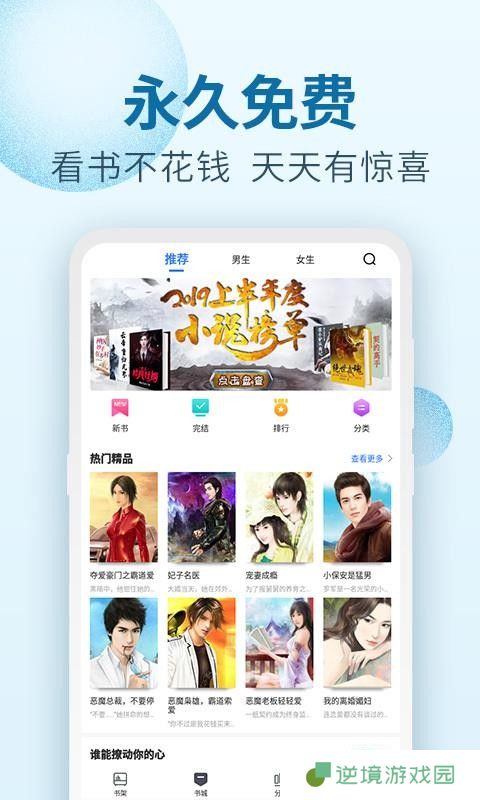 百阅小说app下载_百阅小说手机版下载v1.2.0