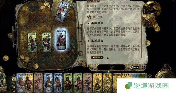 苏丹的游戏黑暗集会全攻略：特殊事件触发技巧与角色奖励解析