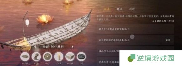 燕云十六声福舟寄彩宵材料在哪里获得 福舟寄彩宵材料如何获取[多图]图片3