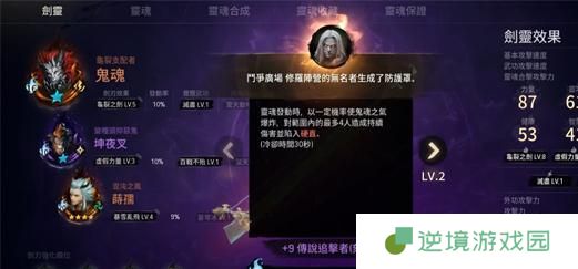 剑灵2竞技场怎么玩-竞技场玩法攻略