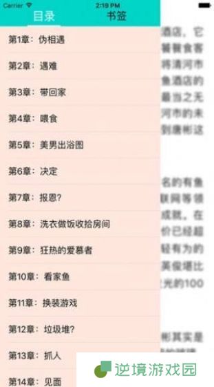 欣悦小说app下载安装-欣悦小说安卓版下载v2.20.072415