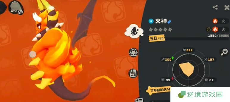 洛克王国世界火神技能怎么搭配-火神技能搭配攻略