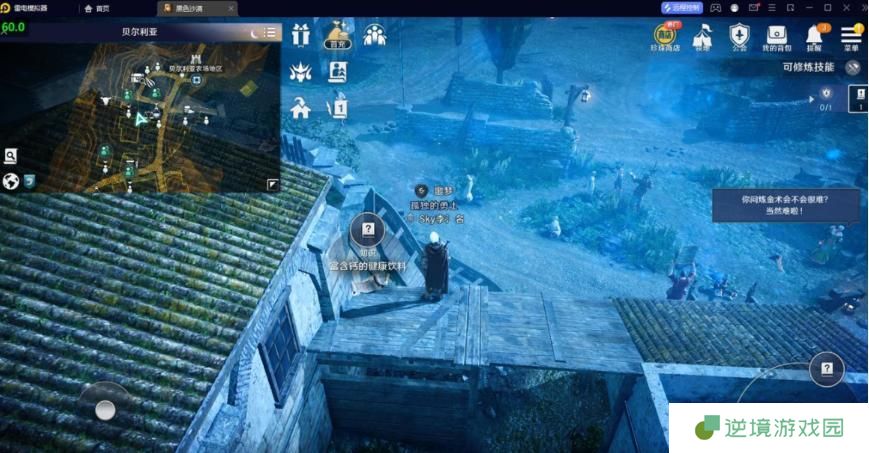 黑色沙漠手游钓鱼点在哪-钓鱼点位介绍