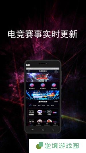 电竞赛事宝app下载_电竞赛事宝安卓版下载v1.0.0